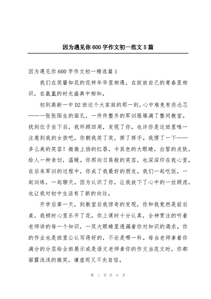 小学作文大全：寻找写作灵感的秘密花园