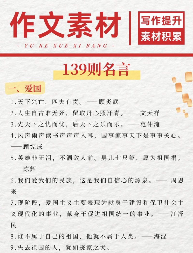 初中作文大全，解锁更多写作灵感