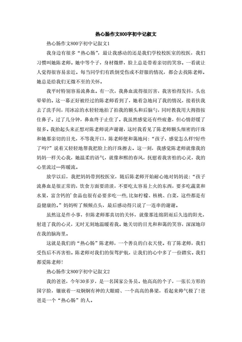 高中作文大全：掌握写作秘籍