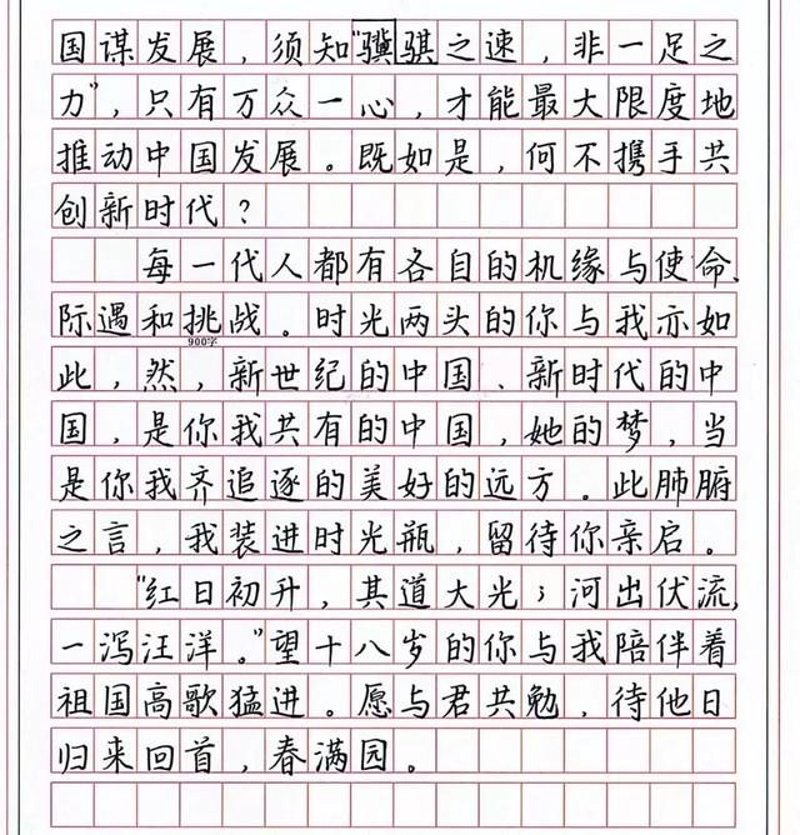 高中生作文宝库：开启创作灵感之门