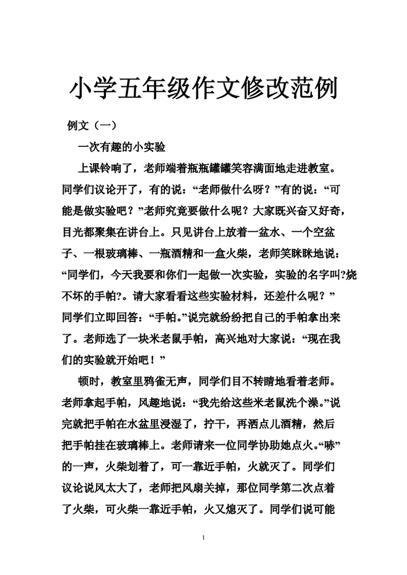 初中作文写作技巧与素材库