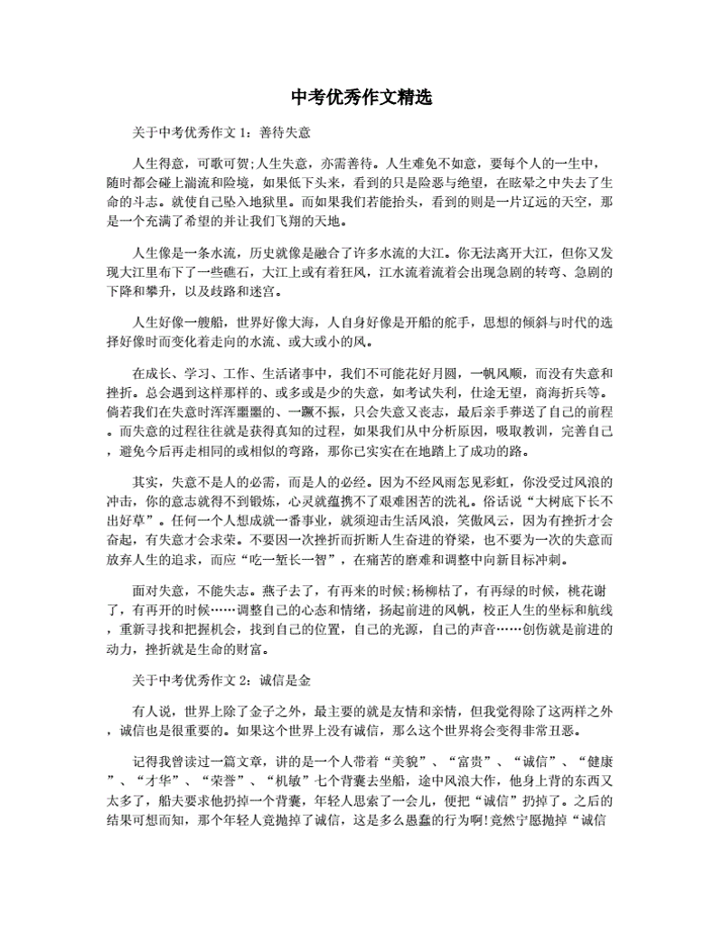 探索作文的世界——小学生语文学习的重要一环