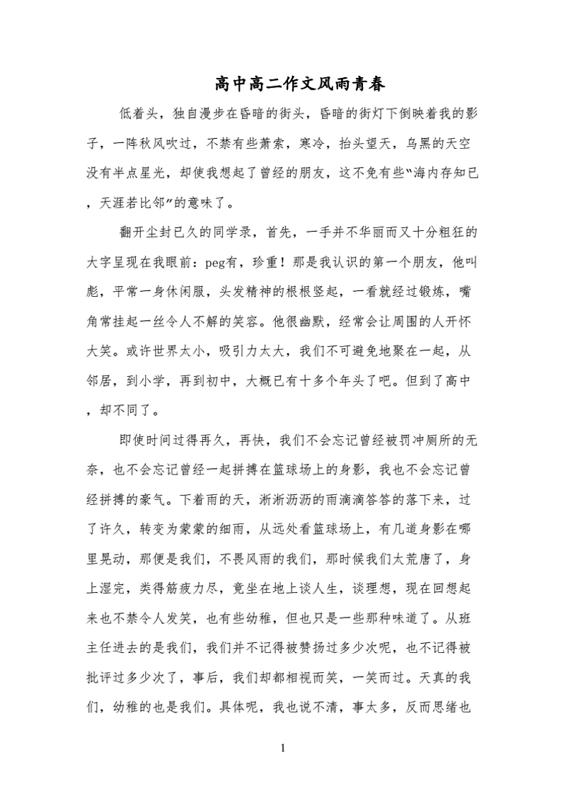 高中生作文写作宝典：怎样才能写出满分作文