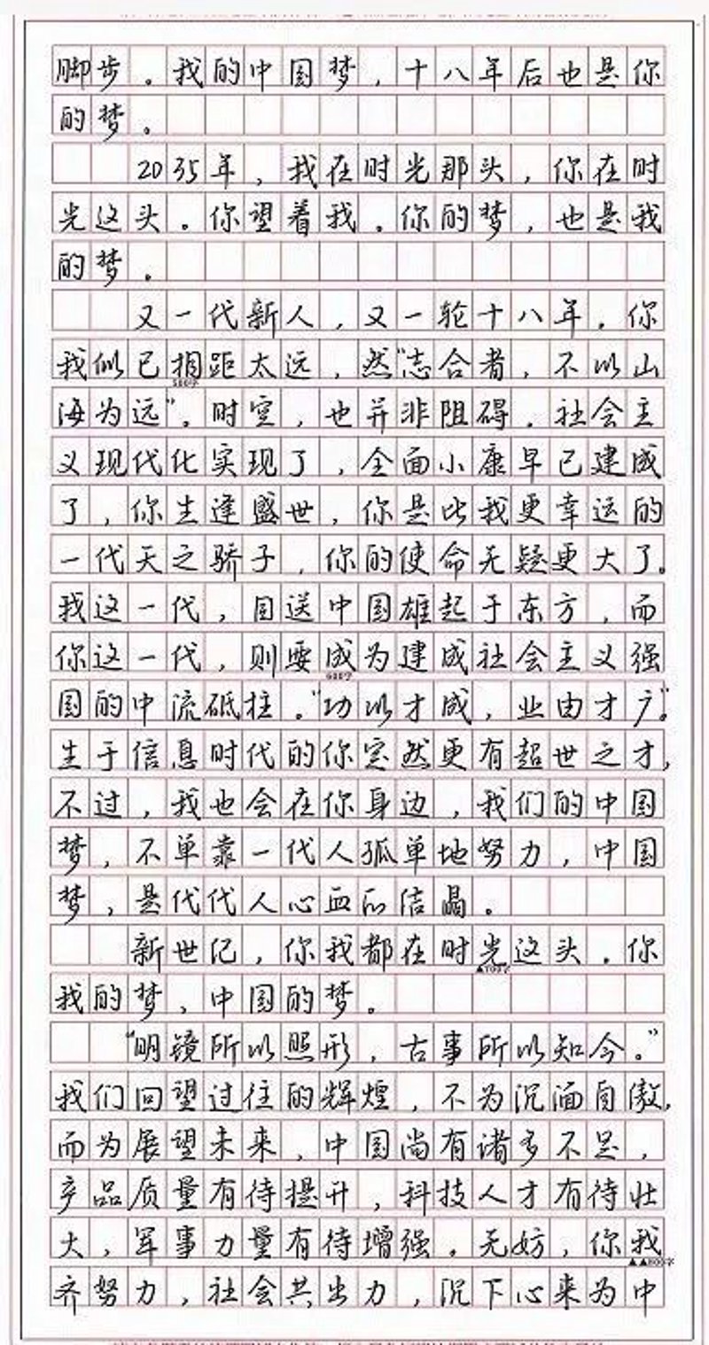 如何写出让老师眼前一亮的文章 - 满分作文的秘诀