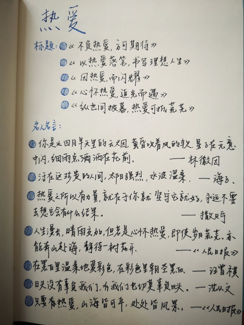初中作文大全——丰富您的心灵花园