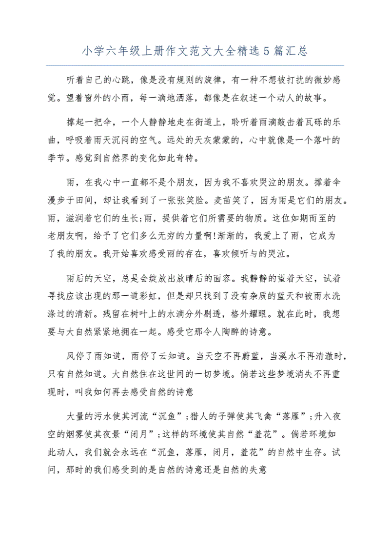优秀作文精选：点亮心灵之灯