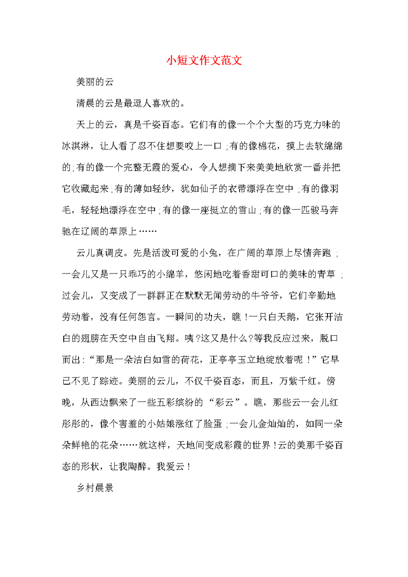 满分作文背后的故事与秘诀